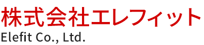 株式会社 エレフィット